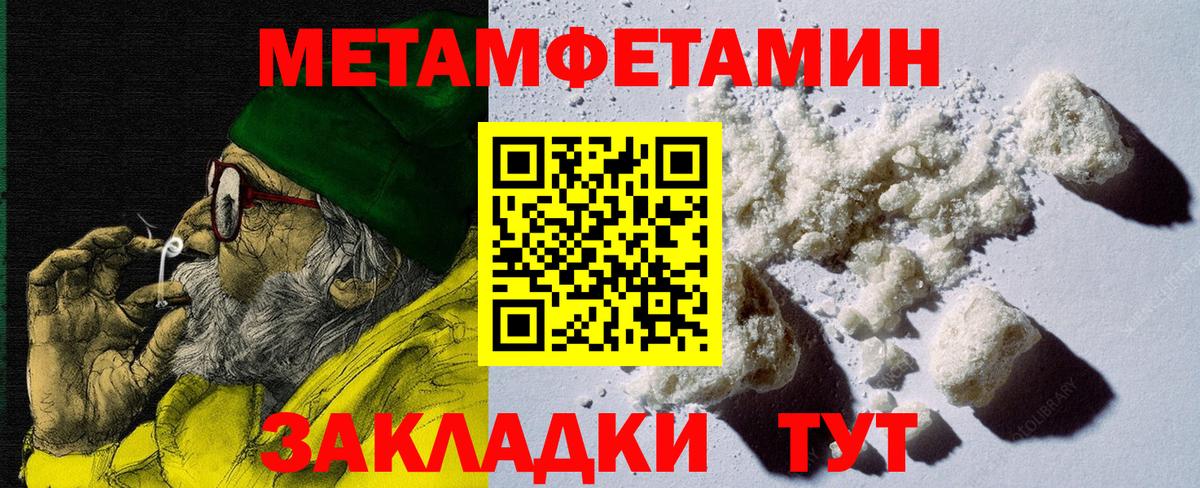 Муравленко  АМФ Premium  Amphetamine  Вход с VPN 