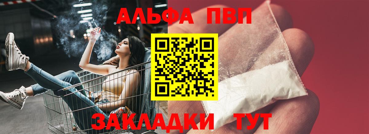 Alpha-PVP СК Муравленко