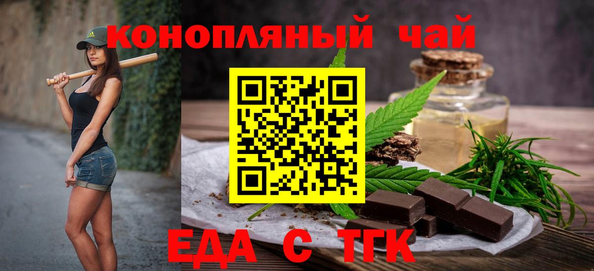 Canna-Cookies марихуана  Муравленко 