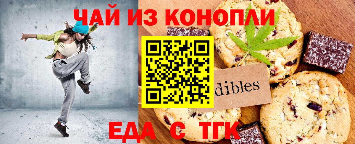 Cannafood конопля  Вход с VPN  Муравленко 