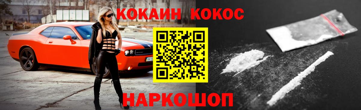 КОКАИН Fish Scale Муравленко