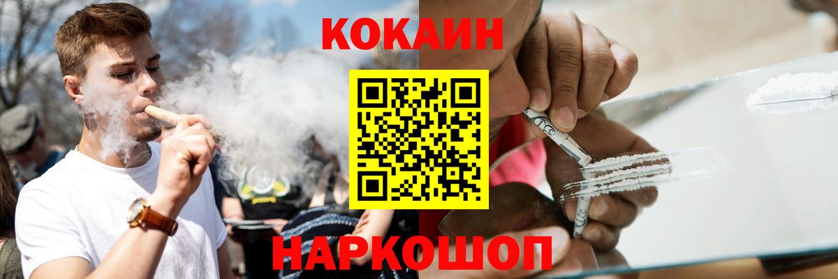 КОКАИН  COCAIN 98%  где продают   Муравленко  Вход с VPN 