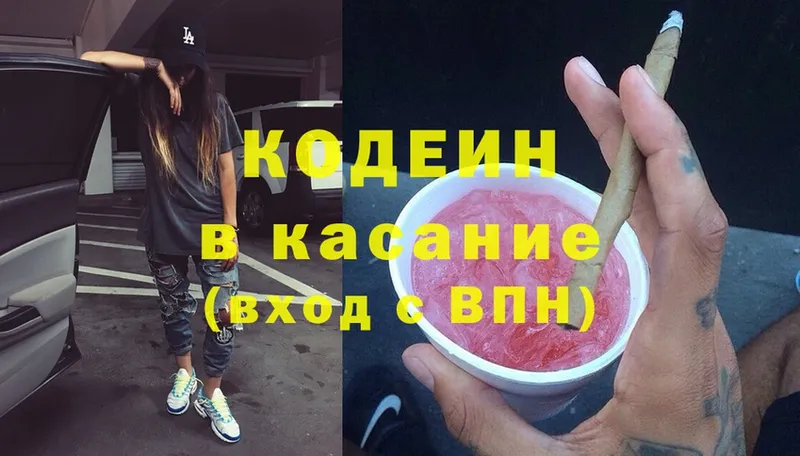 Кодеиновый сироп Lean Purple Drank  Муравленко 