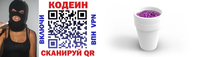 Кодеиновый сироп Lean напиток Lean (лин) Муравленко