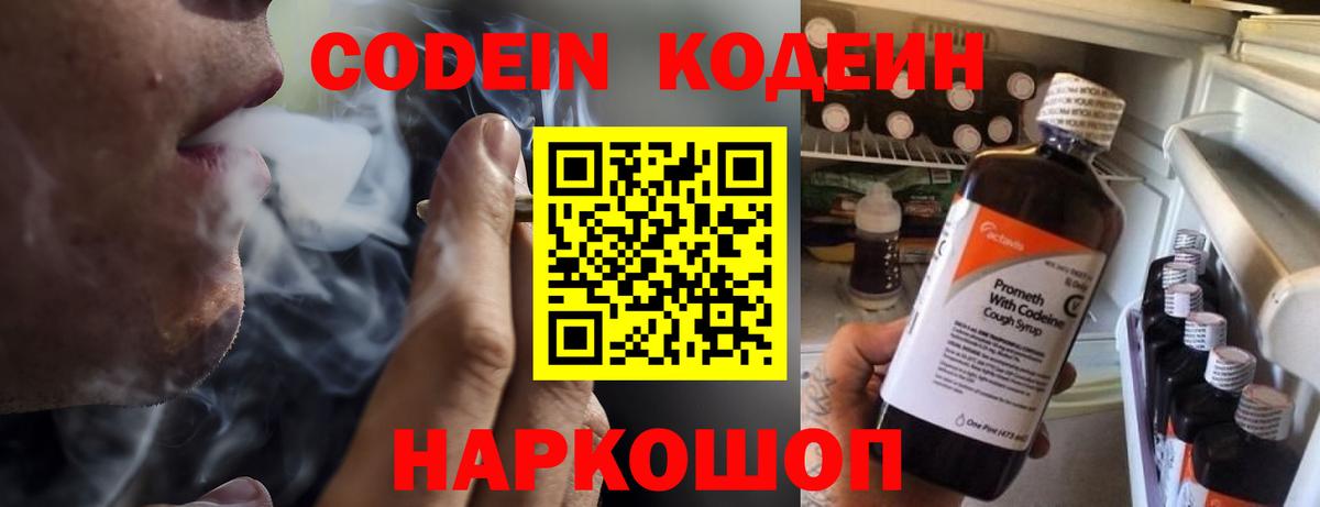 Муравленко  Codein Purple Drank  Вход с VPN 