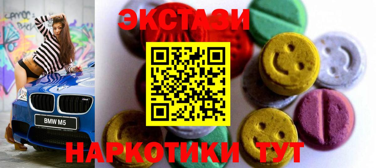 ЭКСТАЗИ TESLA  blacksprut ONION  Муравленко  ЭКСТАЗИ  Вход с VPN  Ecstasy ешки 