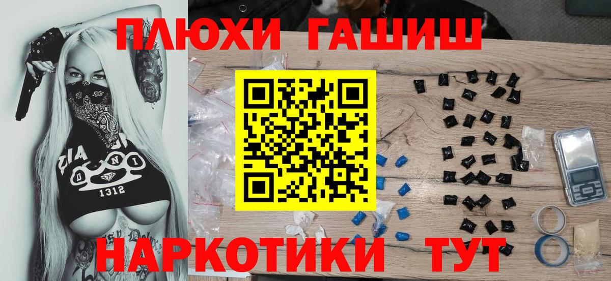 ГАШ  Гашиш VHQ  даркнет сайт  Гашиш hashish  Муравленко 