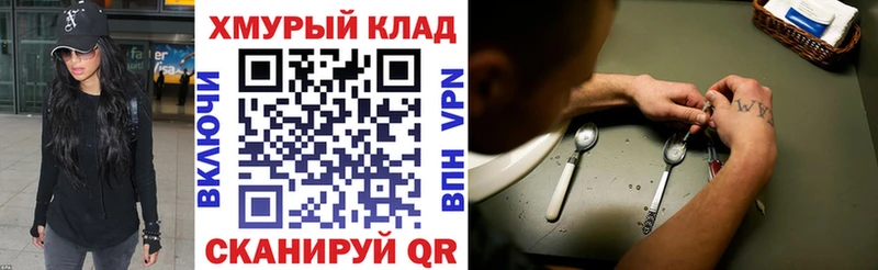 ГЕРОИН VHQ  гидра как зайти  Муравленко 