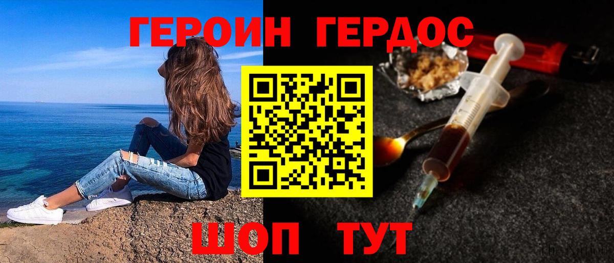 Героин  Муравленко  Героин Афган 