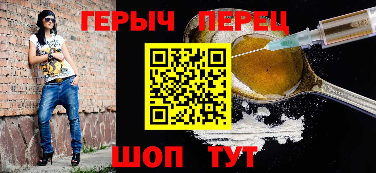 ГЕРОИН Heroin  Вход с VPN  Муравленко 