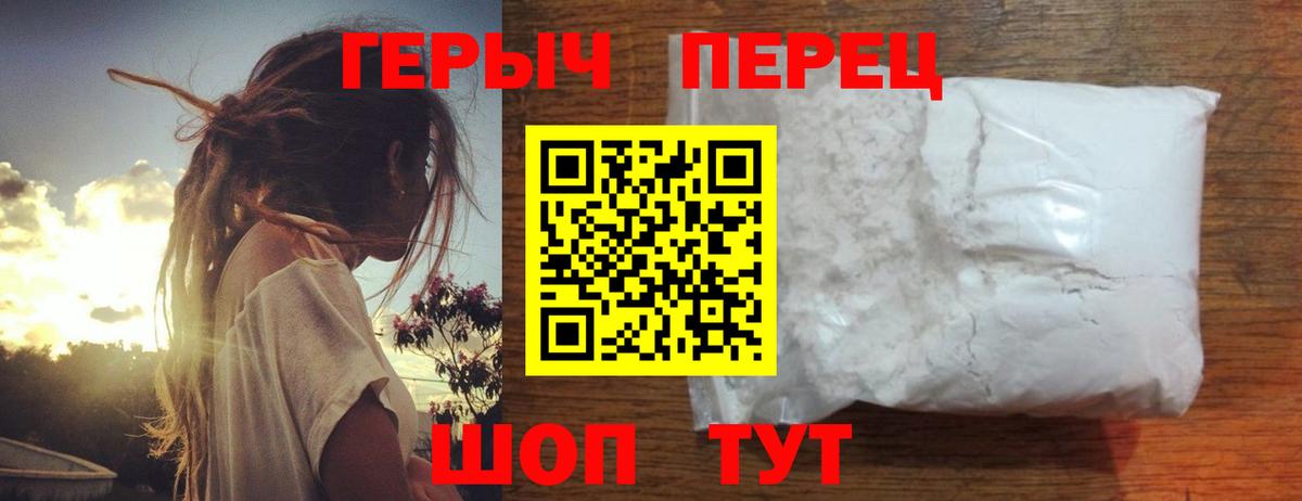 ГЕРОИН Heroin Муравленко