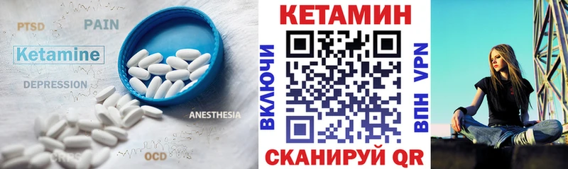 Кетамин VHQ Муравленко