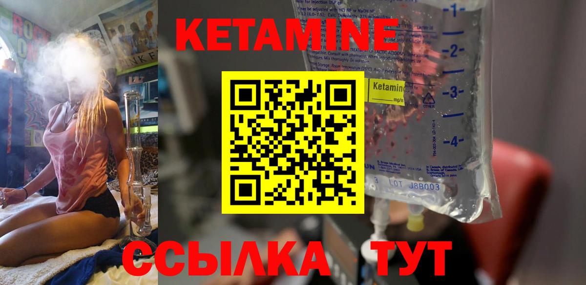 Муравленко  маркетплейс телеграм  Вход с VPN  КЕТАМИН VHQ 