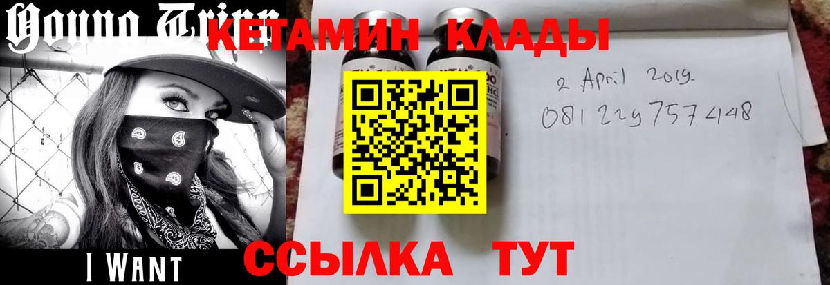 КЕТАМИН VHQ  Муравленко 