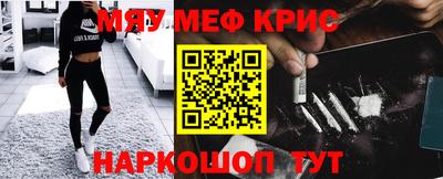 меф Гай