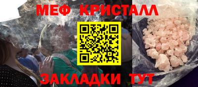 меф Гай