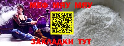 меф Гай