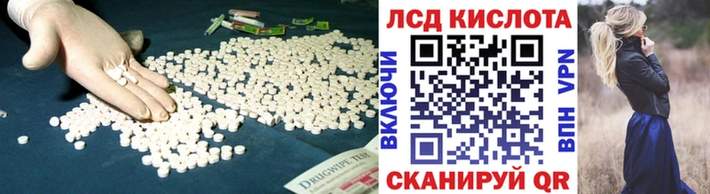ЛСД экстази кислота  Муравленко 