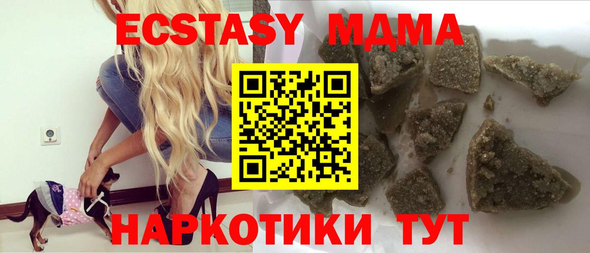 Муравленко  МДМА VHQ  МДМА  Вход с VPN 