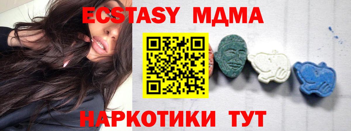 MDMA crystal  Муравленко  MDMA  MDMA crystal 