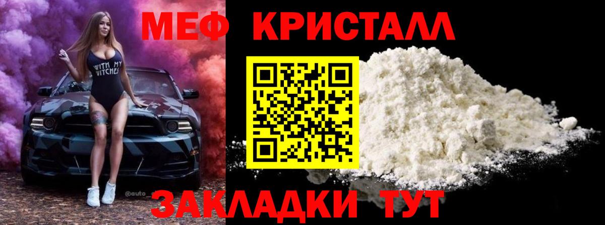Меф мука  МЯУ-МЯУ  Муравленко  Вход с VPN 