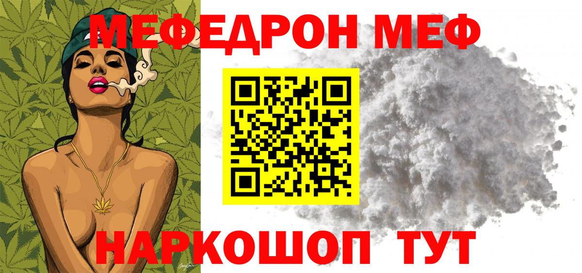 Меф кристаллы Муравленко