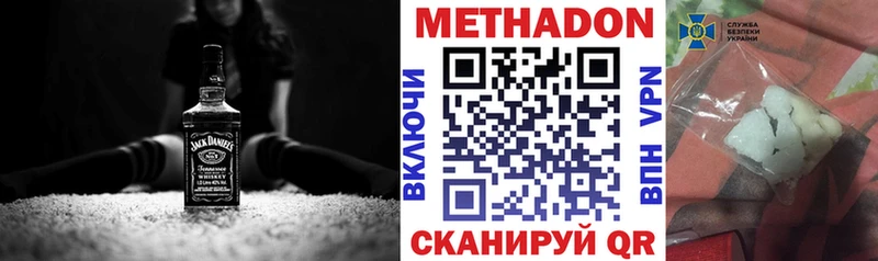 Метадон methadone Муравленко