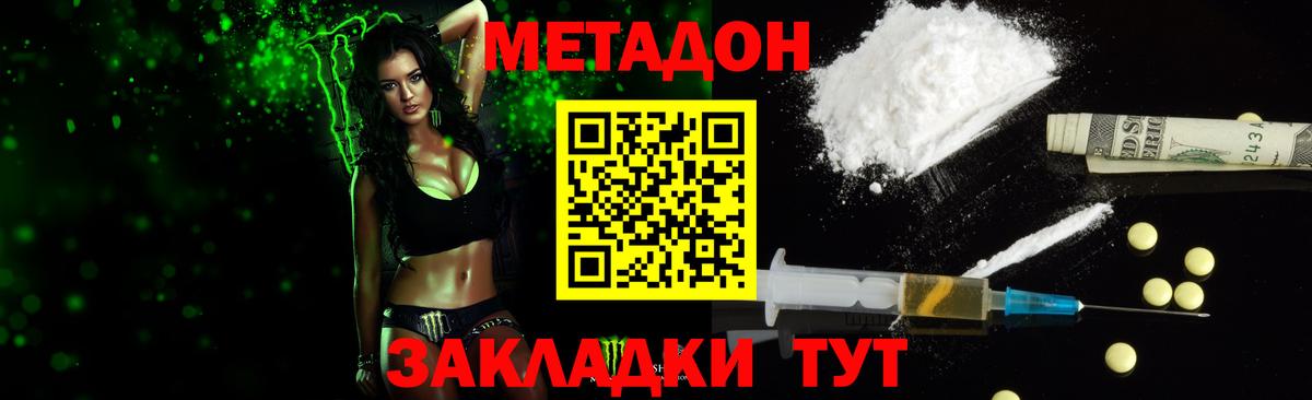 Метадон белоснежный  МЕТАДОН methadone  Вход с VPN  Муравленко 