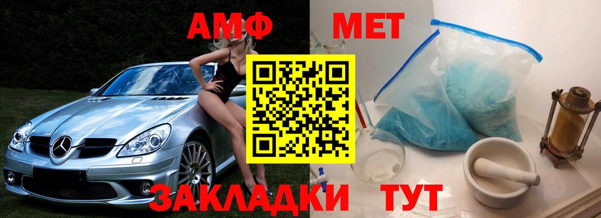 МЕТАМФЕТАМИН Декстрометамфетамин 99.9% Муравленко