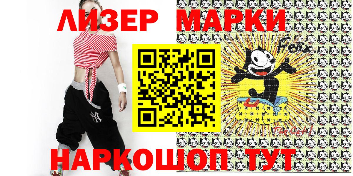 Наркотические марки 1,8мг  Наркотические марки 1,8мг  Муравленко  купить наркоту  Вход с VPN 
