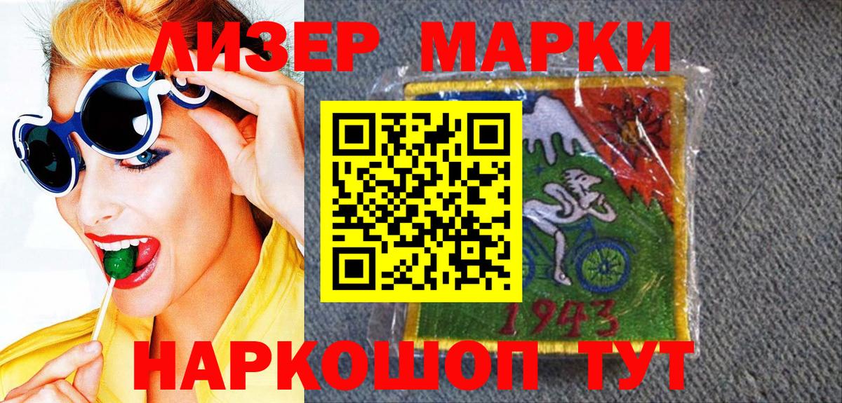 Марки 25I-NBOMe 1,8мг  Наркотические марки  Муравленко 