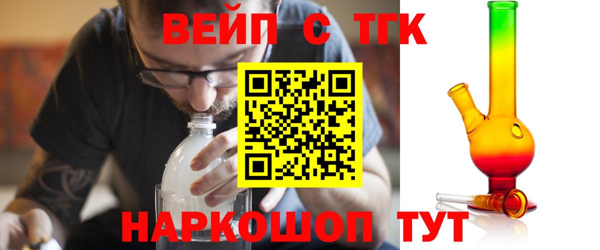 ТГК гашишное масло Муравленко